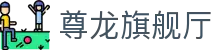 z6尊龙旗舰厅 (中国)官方网站